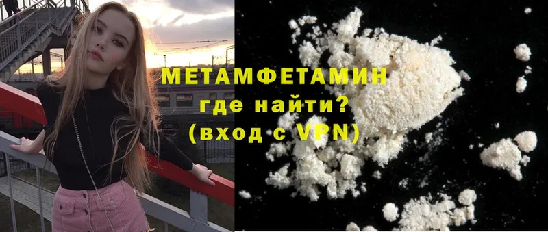 Метамфетамин кристалл  hydra вход  площадка телеграм  наркота  Правдинск 